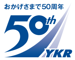 おかげさまで50周年